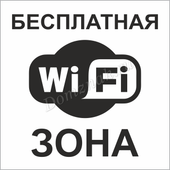 Карта бесплатного wifi челябинск