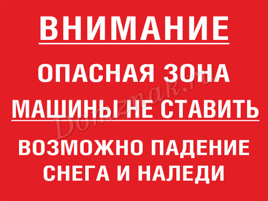 Авто не ставить табличка