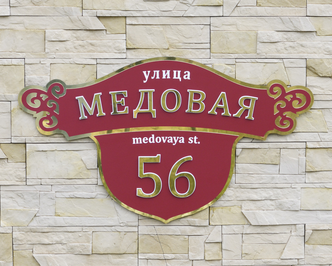 Жк медовый тверь карта