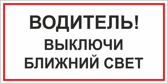 Табличка выведено из эксплуатации образец