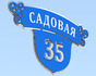 Знак на дом