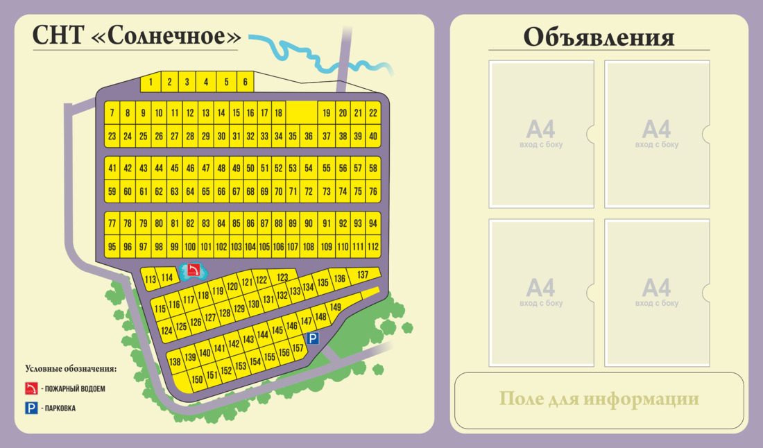 Пожарная схема снт