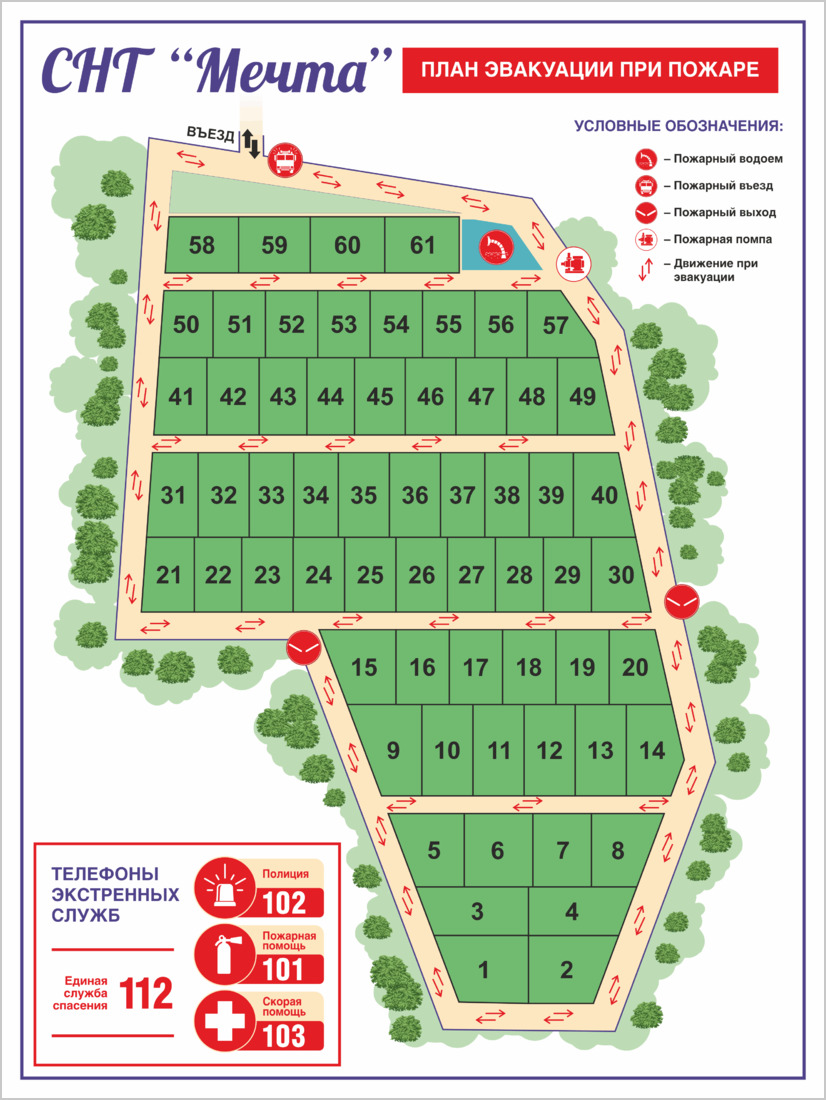 План садового товарищества. План СНТ. План эвакуации СНТ. План схема СНТ. Схема садового товарищества.