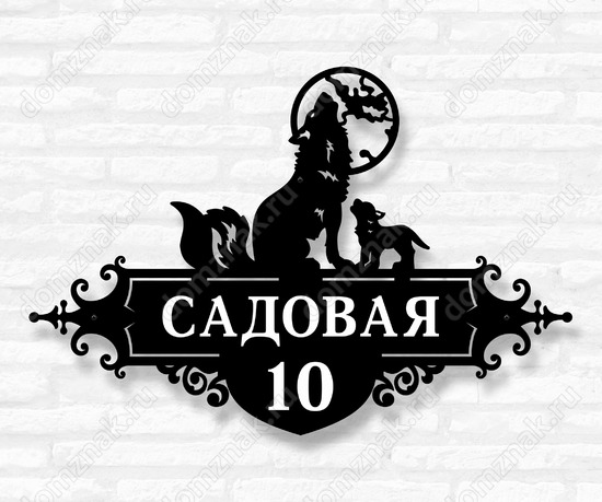 Адресная табличка из стали